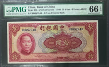 Load image into Gallery viewer, CHINA 1940 10 Yuan P85b Central Bank of China - PMG Gem UNC 66 EPQ