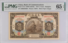 Load image into Gallery viewer, CHINA 1914 5 Yuan P117n Bank of Communications - PMG Gem UNC 65 EPQ