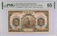 Load image into Gallery viewer, China Bank of Communications 1914 5 Yuan P117n - PMG Gem Uncirculated 65 EPQ