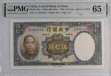 Load image into Gallery viewer, China Central Bank of China 1936 50 Yuan P219a PMG Gem Uncirculated 65 EPQ