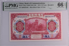 Load image into Gallery viewer, China 1914 10 Yuan P118q PMG Gem Uncirculated 66 EPQ -- Beautiful Deep Pink Note