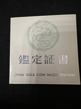 Load image into Gallery viewer, 1988 China 5oz Silver Hong Kong Coin Expo Dragon Official Panda Issue w/Box/Cert