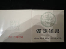 Load image into Gallery viewer, 1988 China 5oz Silver Hong Kong Coin Expo Dragon Official Panda Issue w/Box/Cert