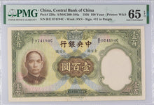 Load image into Gallery viewer, CHINA 1936 100 Yuan P-220a Central Bank Sign 11 - PMG 65 EPQ Gem UNC
