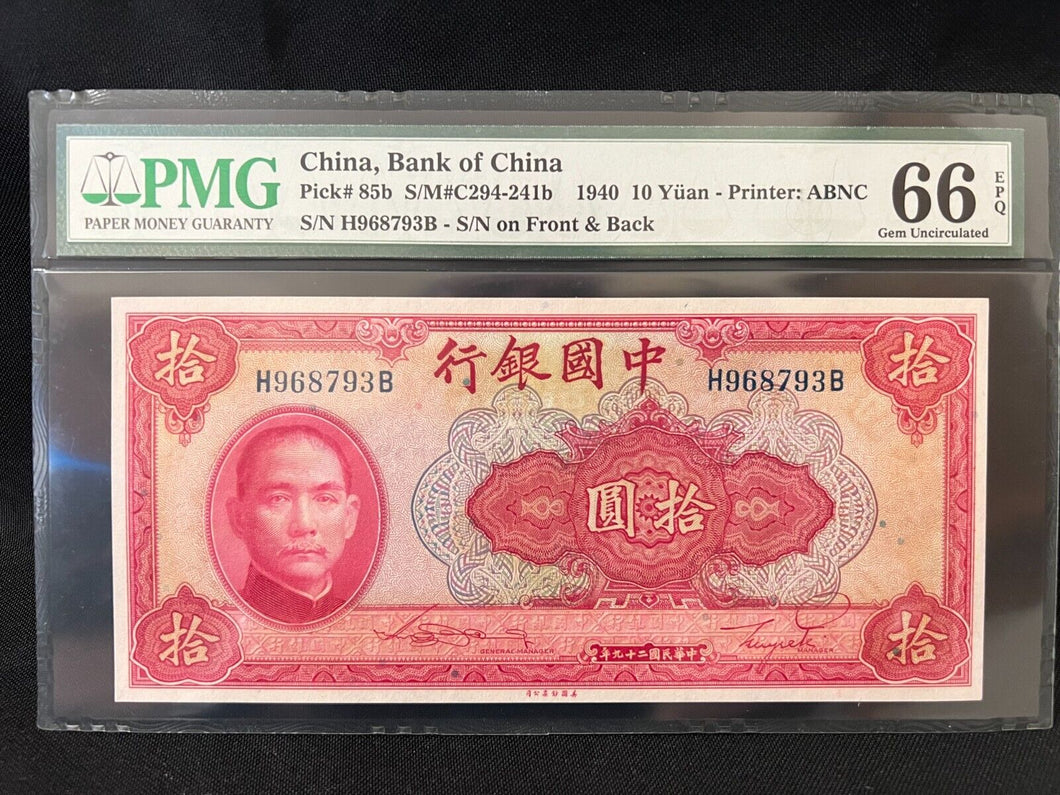 CHINA 1940 10 Yuan P85b Bank of China - PMG 66 EPQ Gem UNC