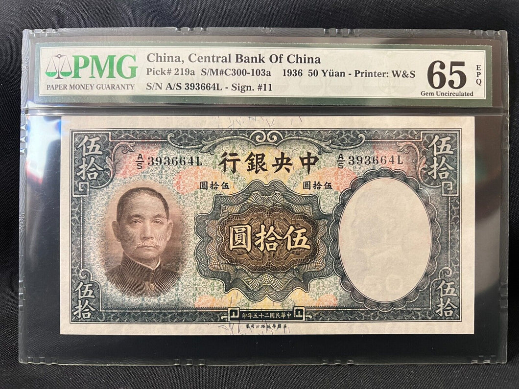CHINA 1936 50 Yuan P-219a Central Bank Sign 11 - PMG 65 EPQ Gem UNC- Scarce Note