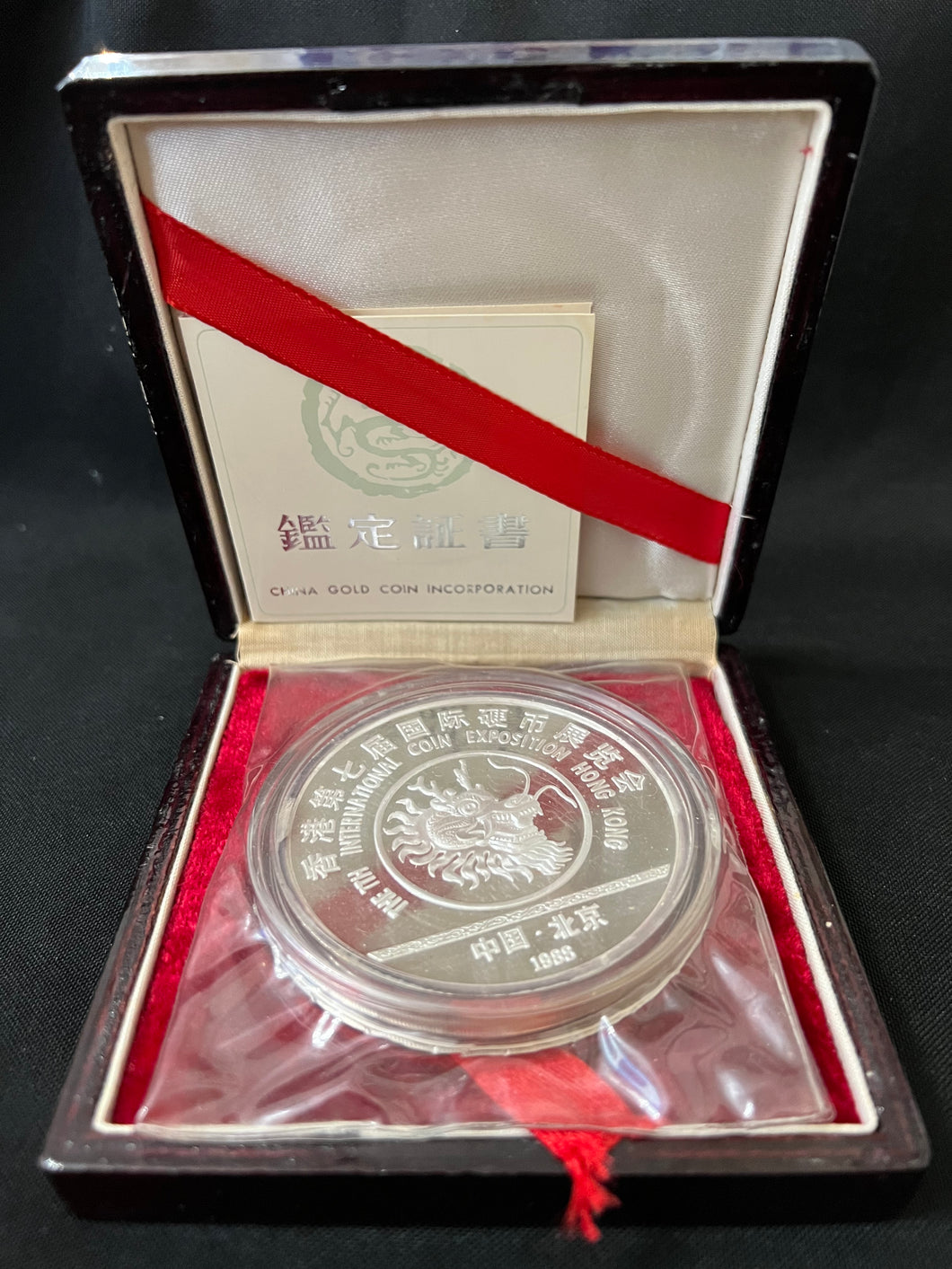 1988 China 5oz Silver Hong Kong Coin Expo Dragon Official Panda Issue w/Box/Cert