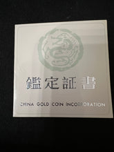 Load image into Gallery viewer, 1988 China 5oz Silver Hong Kong Coin Expo Dragon Official Panda Issue w/Box/Cert
